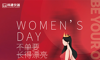 愿你們溫柔不變，健康美麗-祝女神們節(jié)日快樂